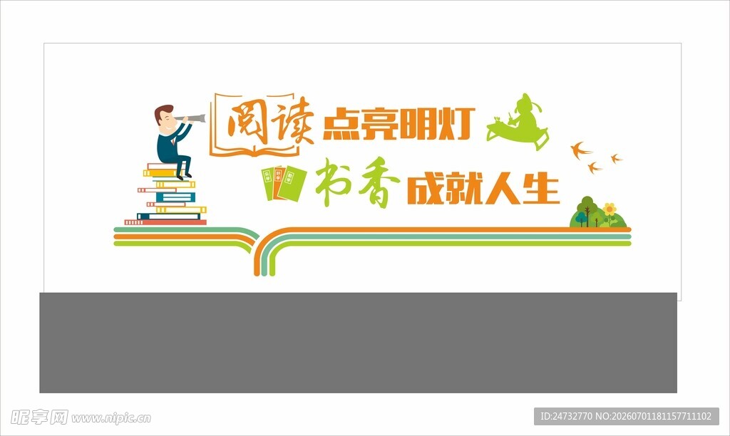 校园文化墙