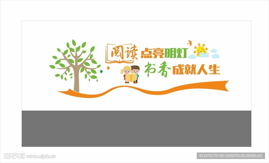 校园文化墙 