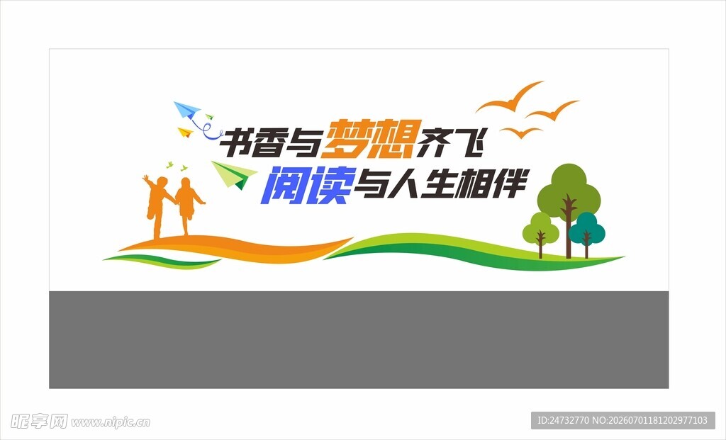 校园文化墙 