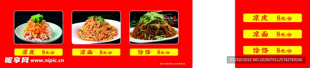 美味佳肴展示