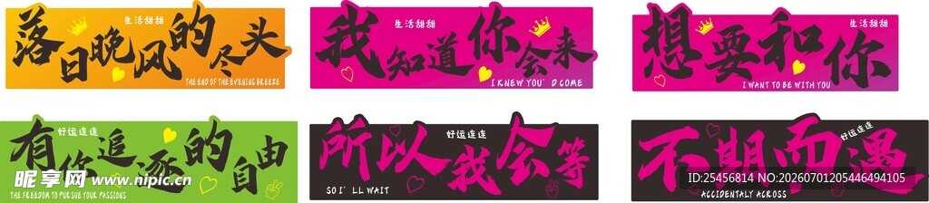 打卡墙