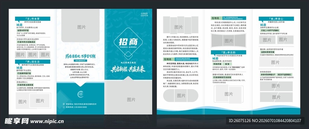 蓝白商务风三折页设计模板