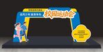 校园运动会拱门