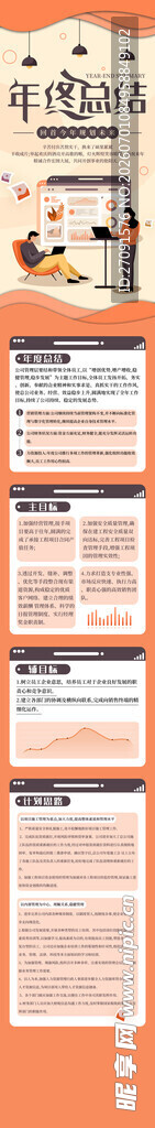 卡通风格课程表模板