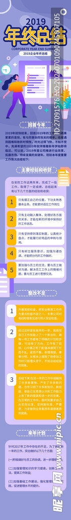 多彩卡通风格网页设计模板