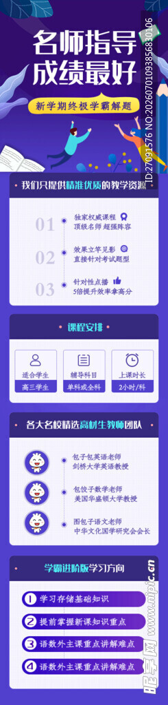 电商促销页面展示