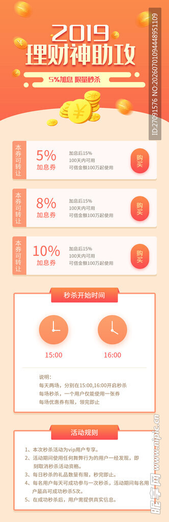 橙色商务信息图表模板