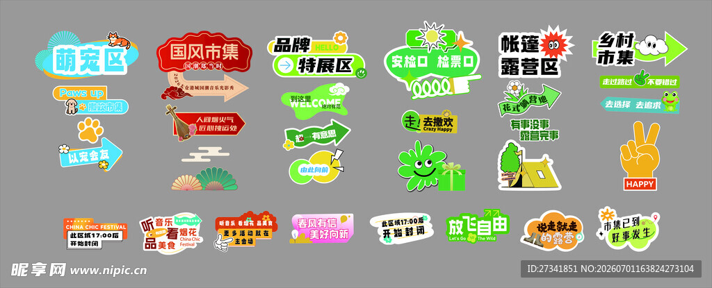 多彩美食图标集合