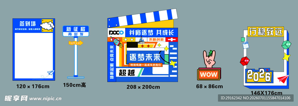 卡通风格店铺拍照墙