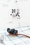 中式美食勺子上的黑果子