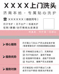 本地上门洗头服务介绍
