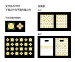 几何图案包装设计方案