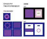 紫色花纹包装设计模板
