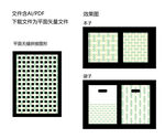 简约风编织图案设计素材