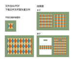 几何图案包装设计模板
