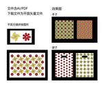 几何花纹图案设计集合