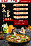 鱼火锅