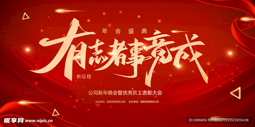 红色背景