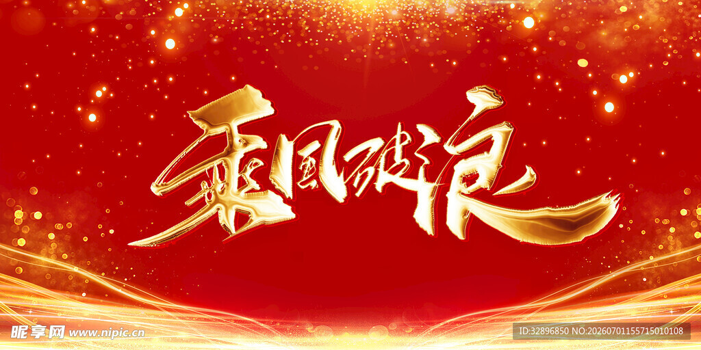 红色背景