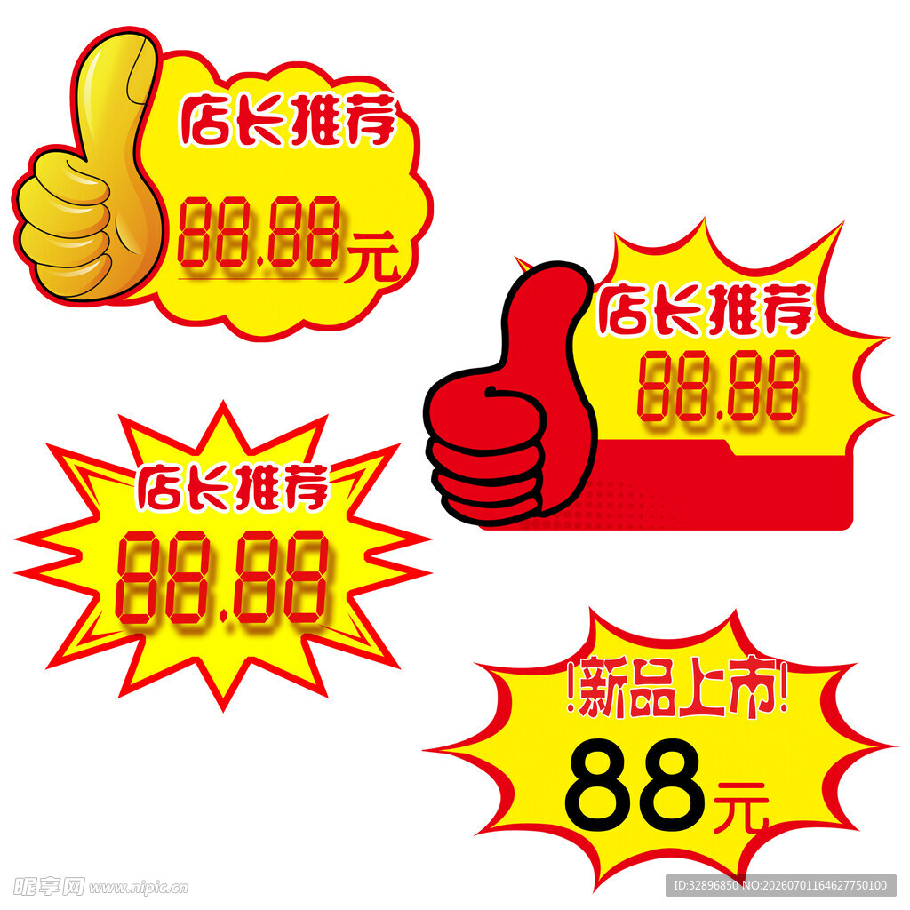 爆炸贴