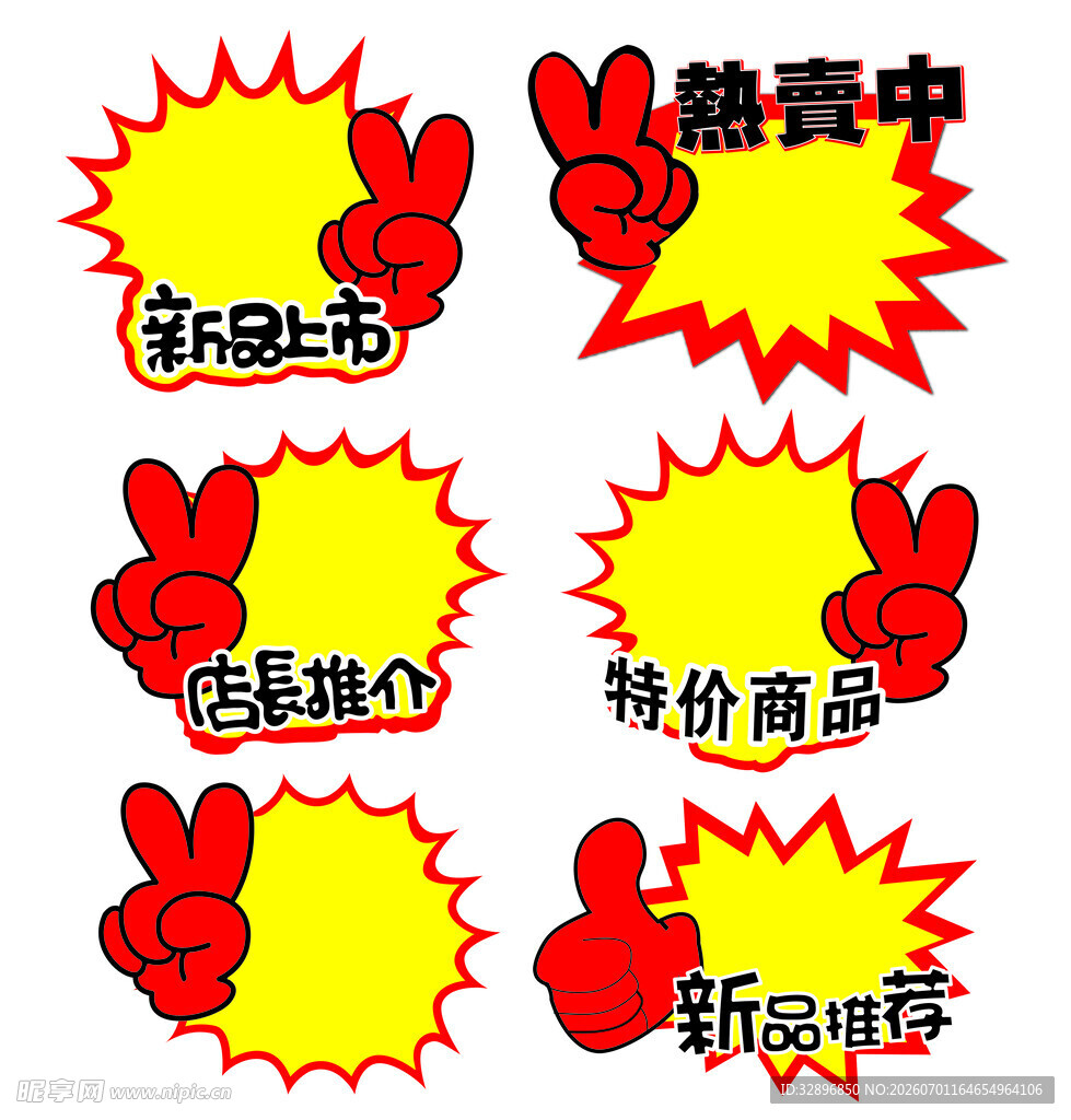 爆炸贴