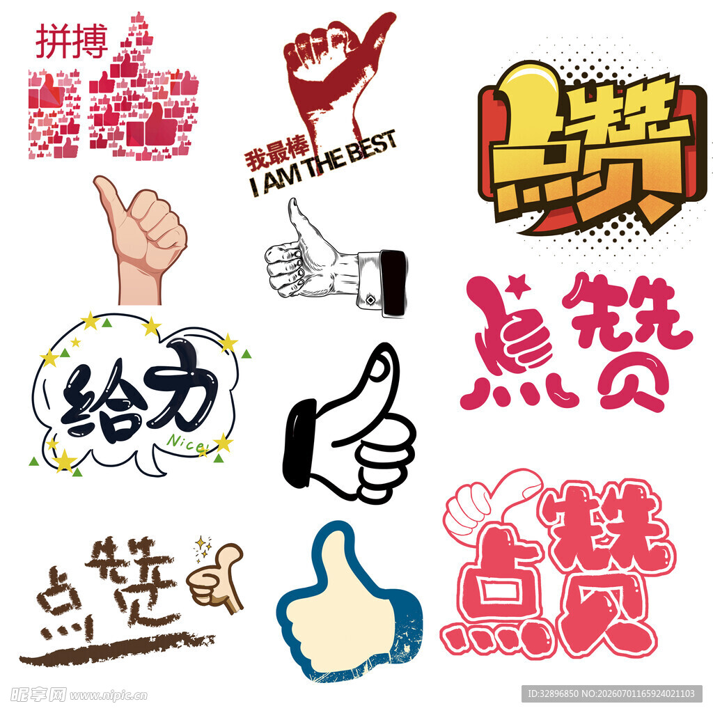 点赞
