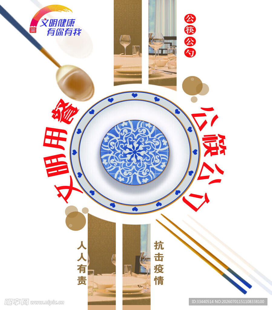 中式餐具组合尽显典雅