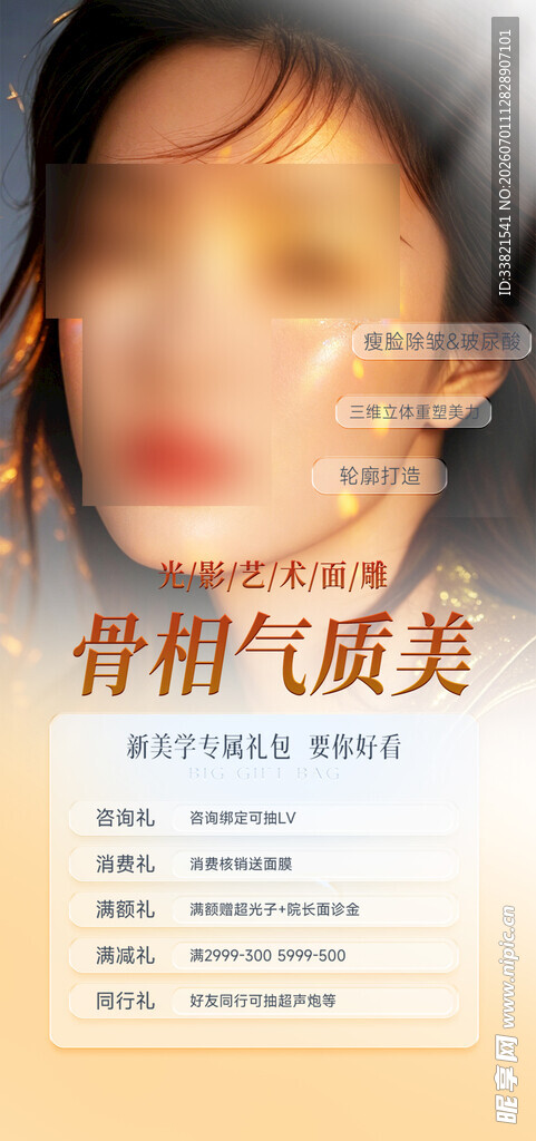 气质美