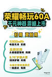 新机上市手写海报