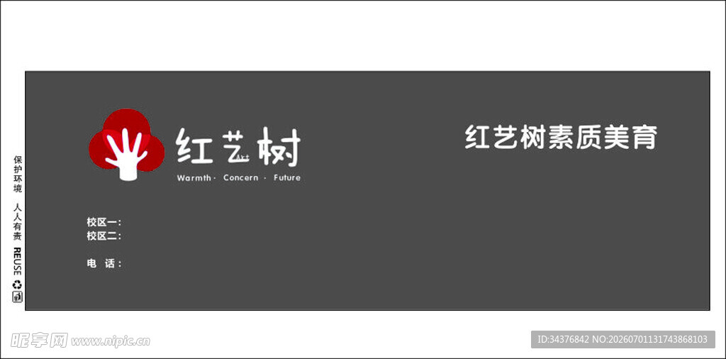 美术教育水杯设计