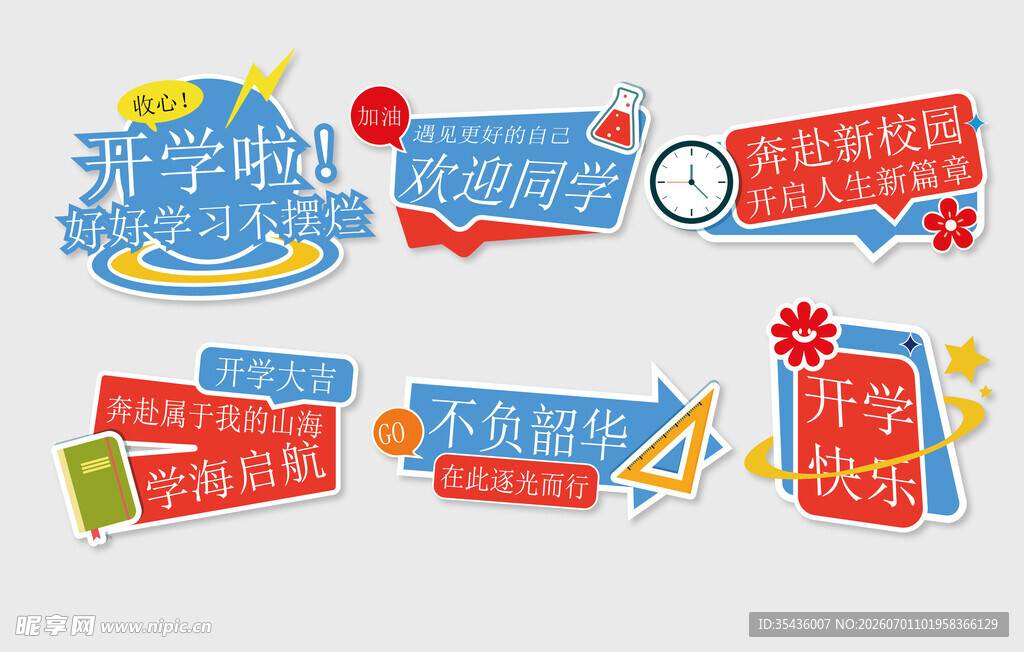 开学手举牌