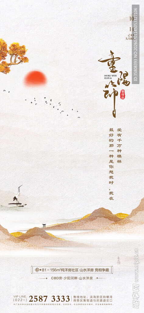 重阳节