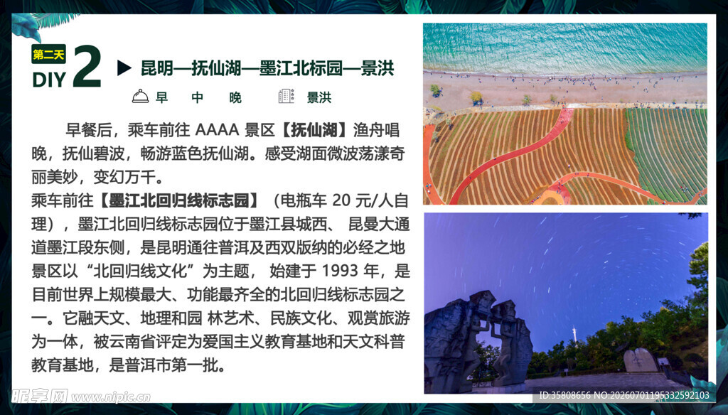 昆明