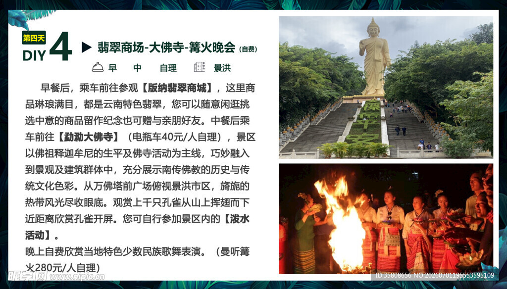 寺庙
