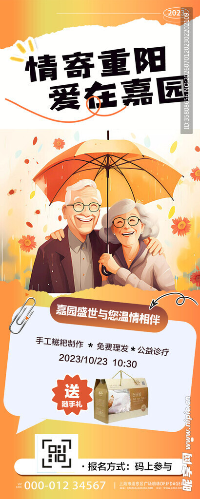 重阳节