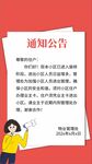 通知公告