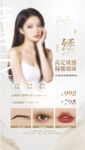 韩式半永久美妆展示