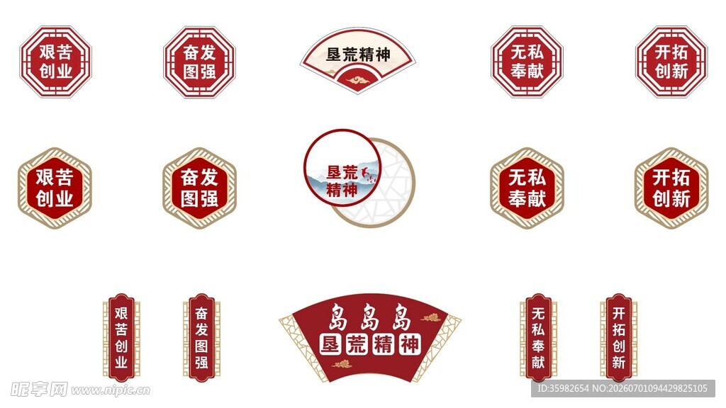 中式传统