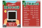 国潮海报