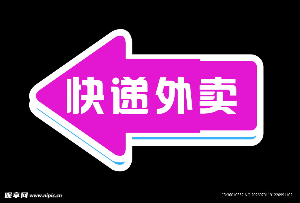 指示牌