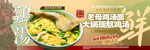 鸡汤 手擀面 水饺