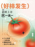 西红柿