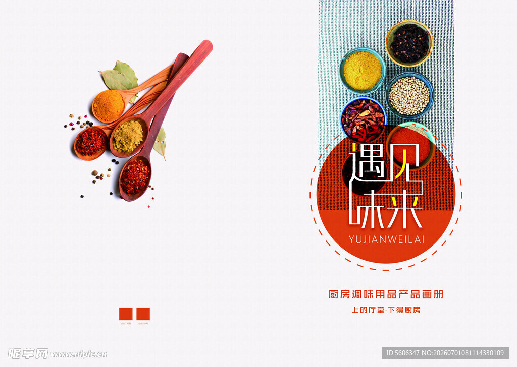 企业画册封面 