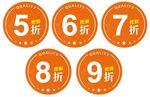 多样折扣标签展示