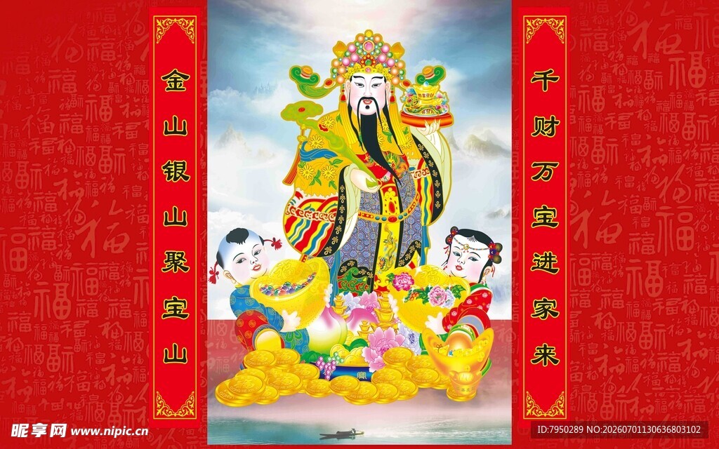 财神爷画像