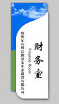 科室门牌