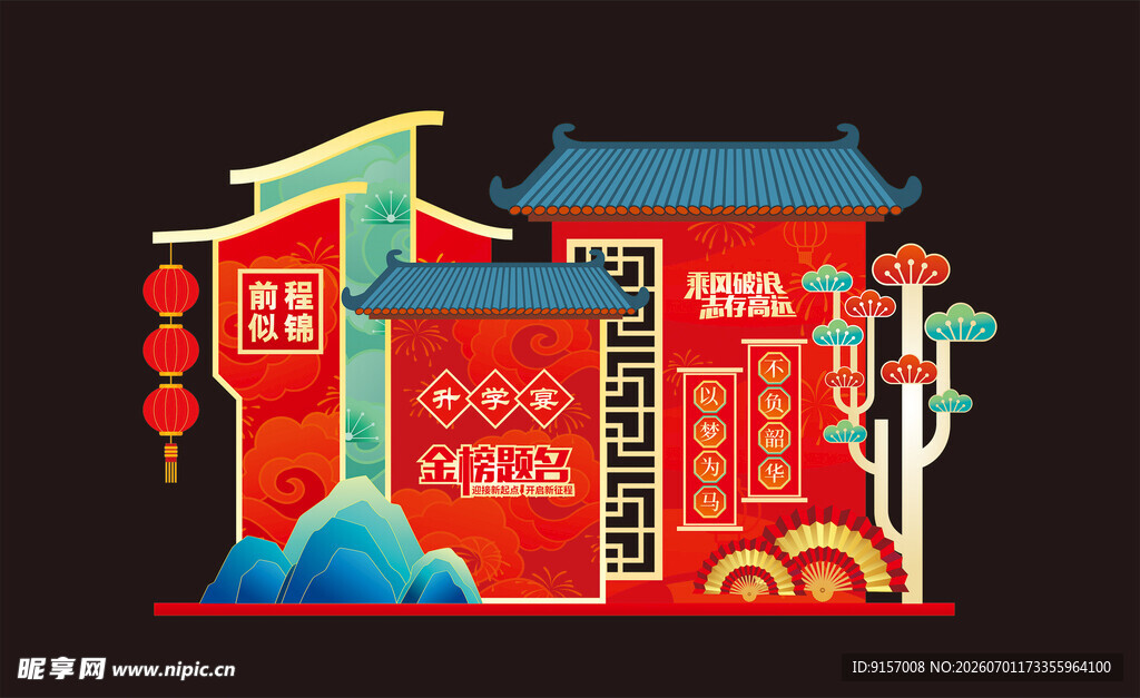 毕业美陈
