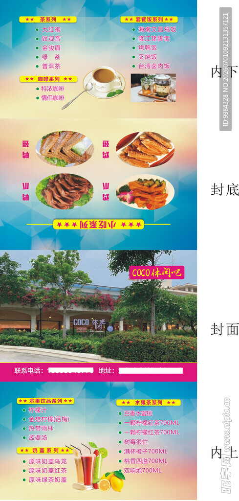 休闲吧茶饮简餐手帕纸