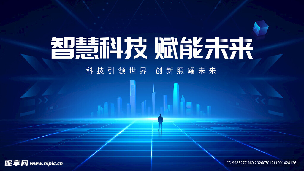 科技未来 