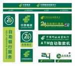 中国邮政银行